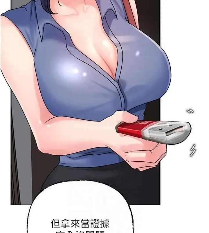 漫画《岳母为何那样》第46话第37张图