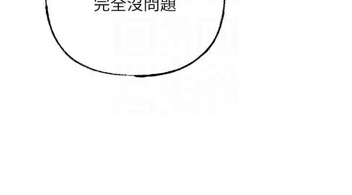 漫画《岳母为何那样》第46话第38张图