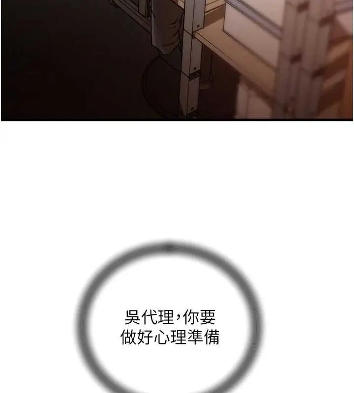 漫画《岳母为何那样》第46话第40张图