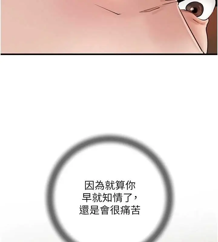漫画《岳母为何那样》第46话第45张图