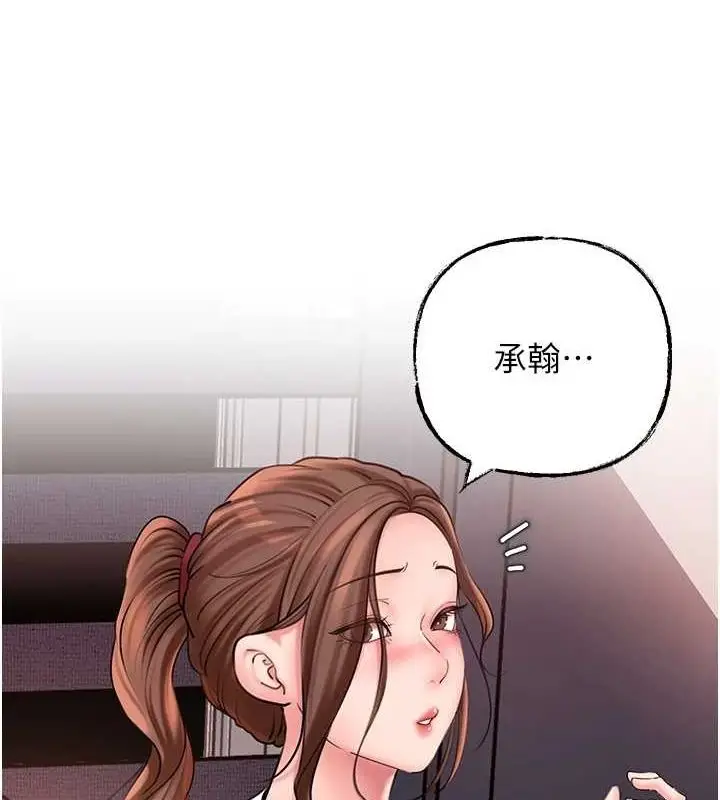 漫画《岳母为何那样》第46话第54张图
