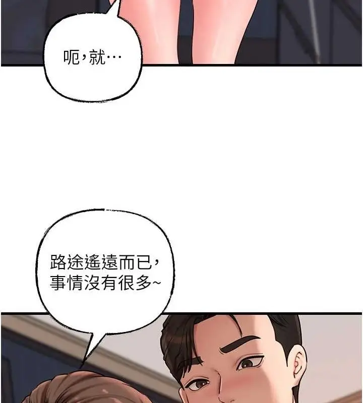 漫画《岳母为何那样》第46话第58张图