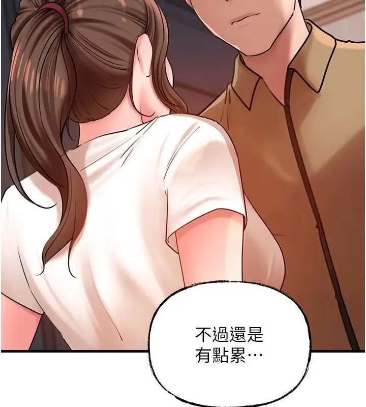 漫画《岳母为何那样》第46话第59张图