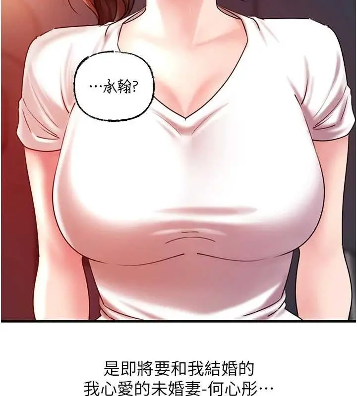漫画《岳母为何那样》第46话第63张图