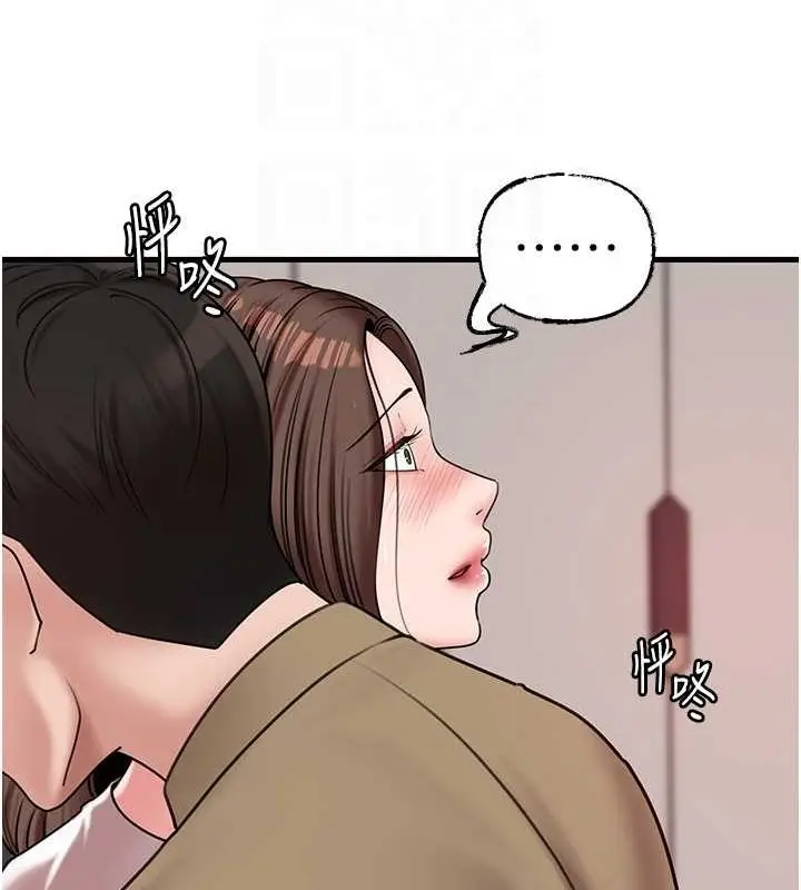 漫画《岳母为何那样》第46话第68张图