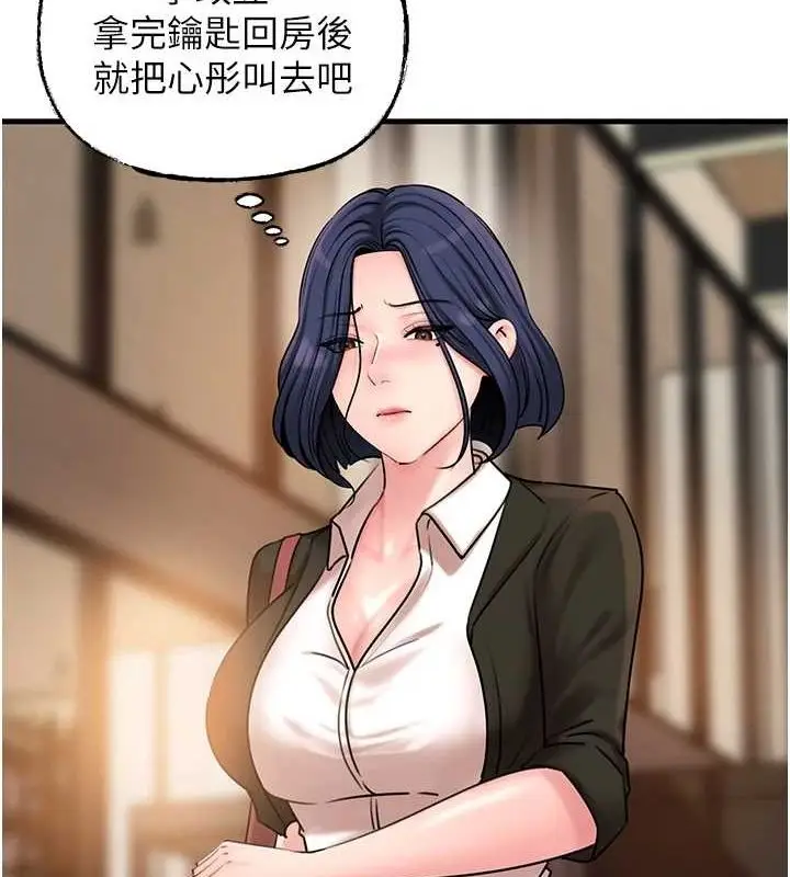 漫画《岳母为何那样》第46话第7张图