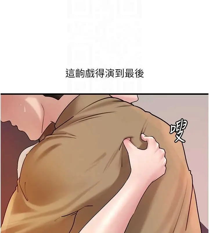 漫画《岳母为何那样》第46话第70张图