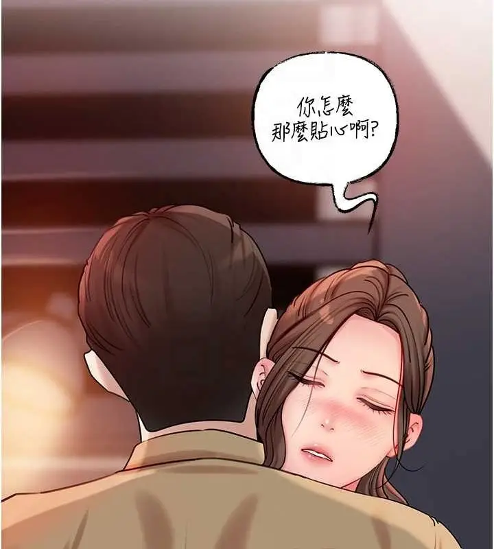 漫画《岳母为何那样》第46话第72张图