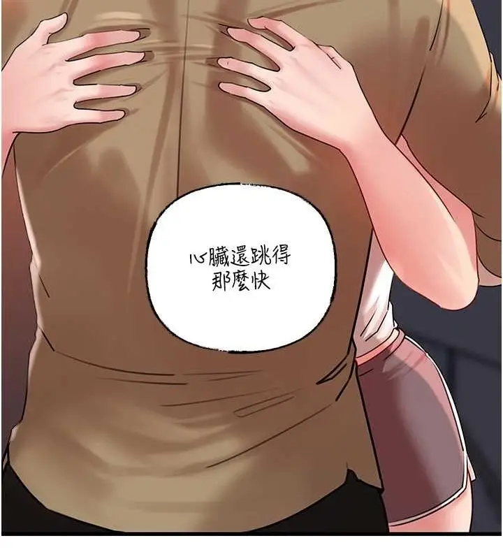 漫画《岳母为何那样》第46话第73张图