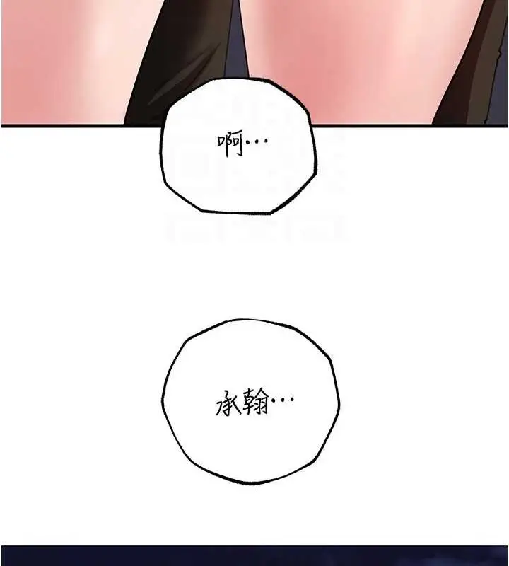 漫画《岳母为何那样》第46话第79张图