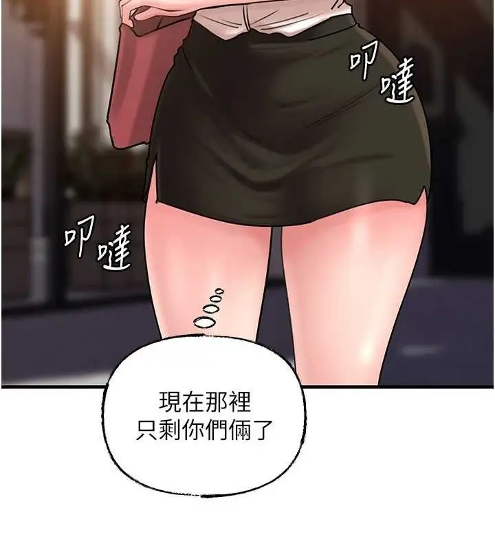 漫画《岳母为何那样》第46话第8张图