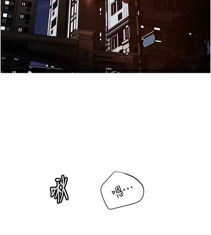 漫画《岳母为何那样》第46话第81张图