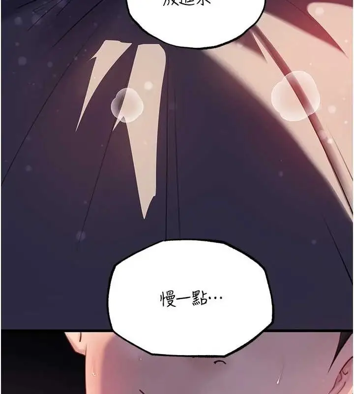 漫画《岳母为何那样》第46话第87张图