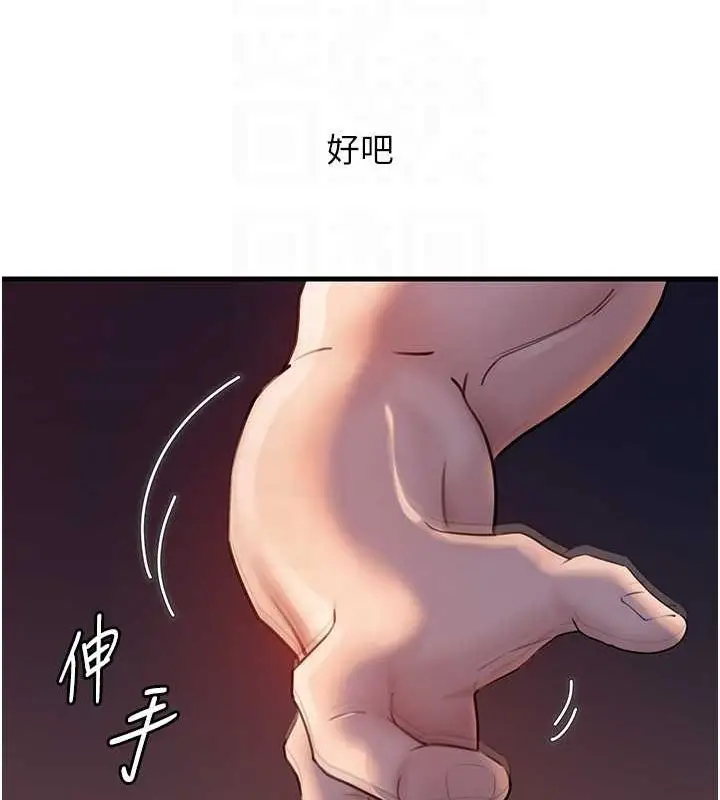 漫画《岳母为何那样》第46话第89张图