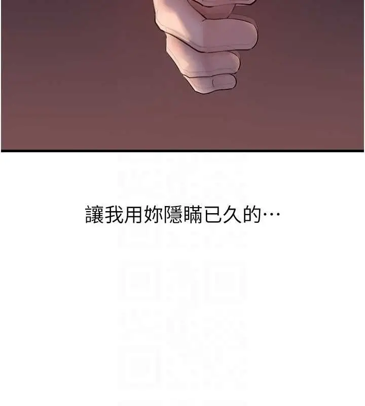 漫画《岳母为何那样》第46话第90张图