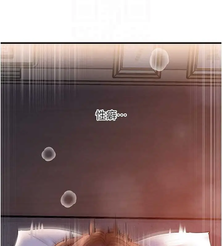 漫画《岳母为何那样》第46话第91张图