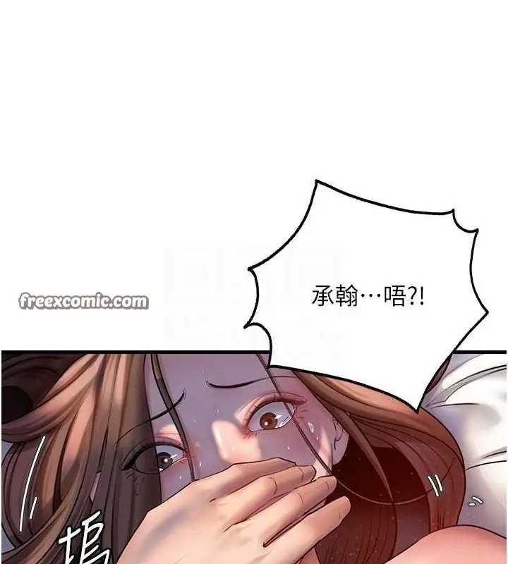 漫画《岳母为何那样》第46话第96张图