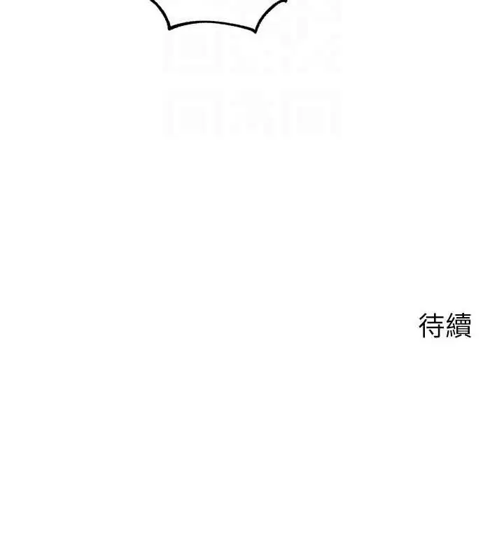漫画《岳母为何那样》第46话第98张图
