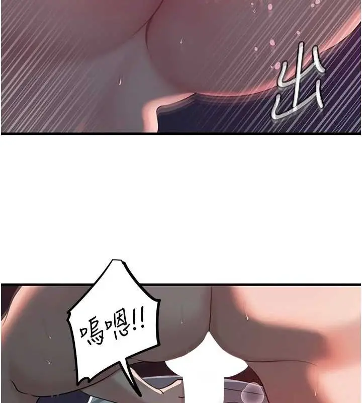 漫画《岳母为何那样》第47话第101张图