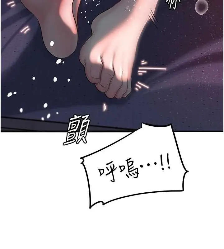 漫画《岳母为何那样》第47话第103张图