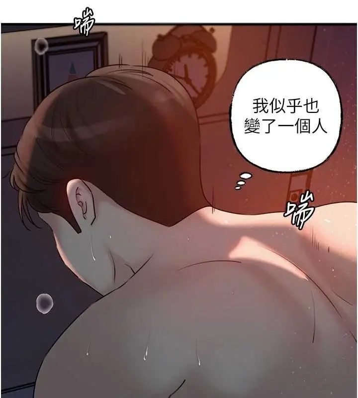 漫画《岳母为何那样》第47话第104张图