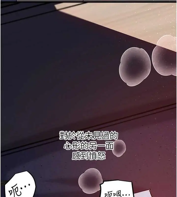 漫画《岳母为何那样》第47话第105张图