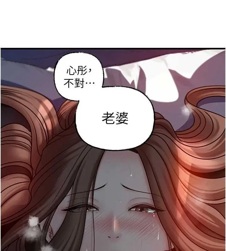 漫画《岳母为何那样》第47话第108张图