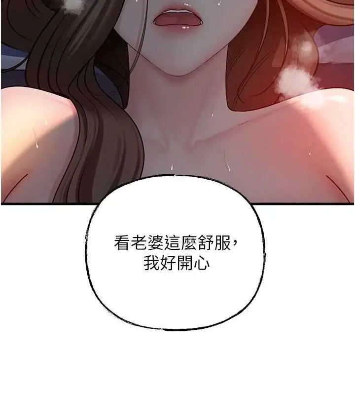 漫画《岳母为何那样》第47话第109张图