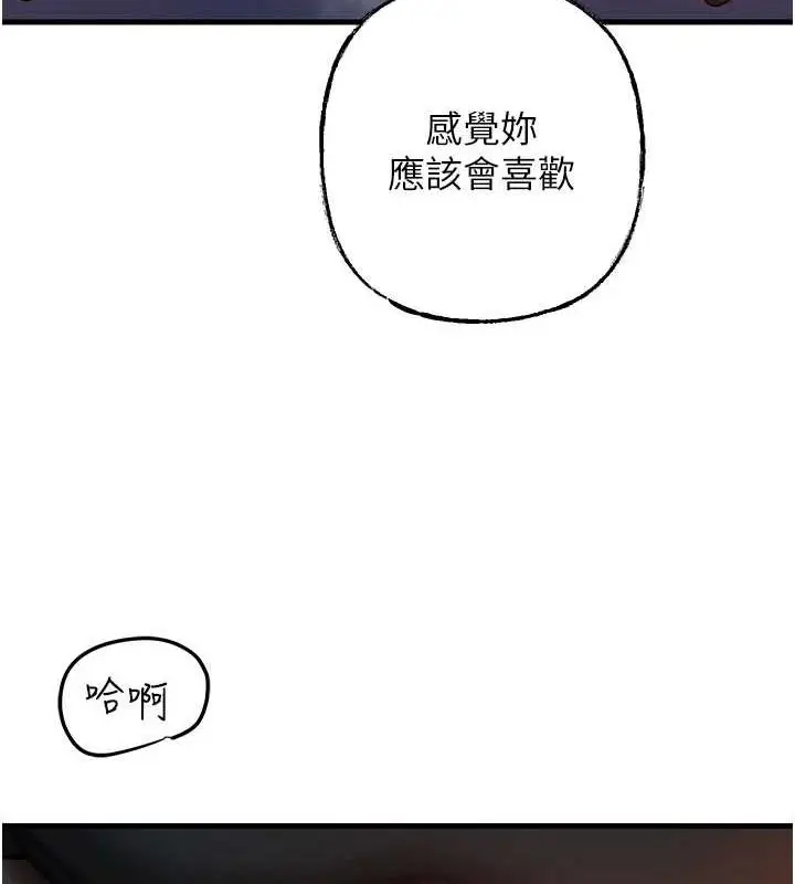 漫画《岳母为何那样》第47话第111张图