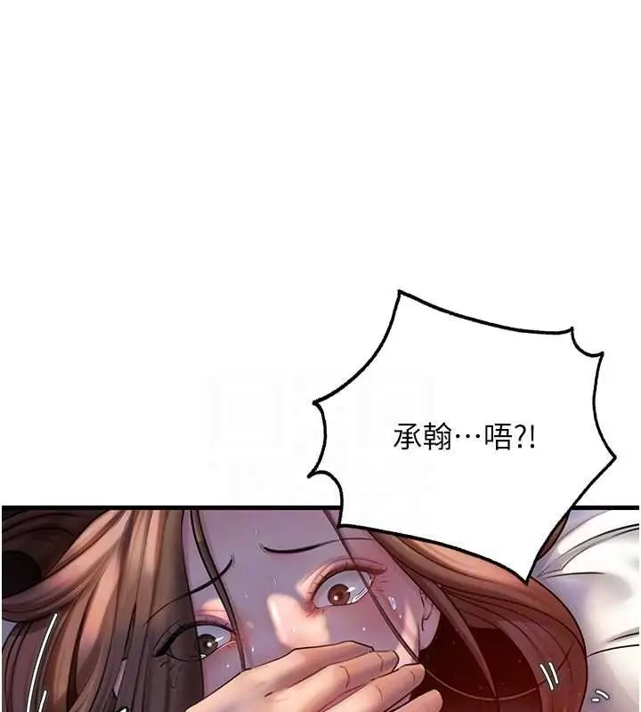 漫画《岳母为何那样》第47话第18张图