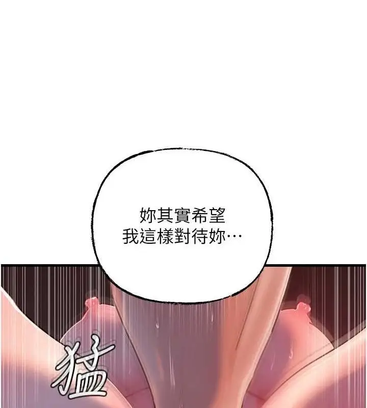 漫画《岳母为何那样》第47话第23张图