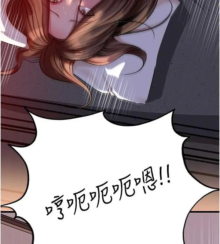 漫画《岳母为何那样》第47话第27张图