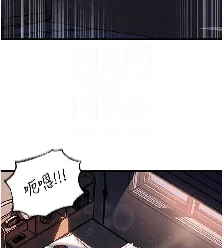 漫画《岳母为何那样》第47话第29张图
