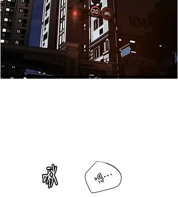 漫画《岳母为何那样》第47话第3张图