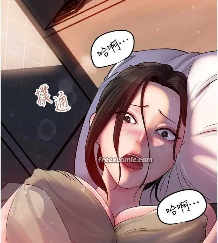 漫画《岳母为何那样》第47话第32张图
