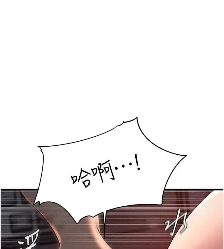 漫画《岳母为何那样》第47话第35张图