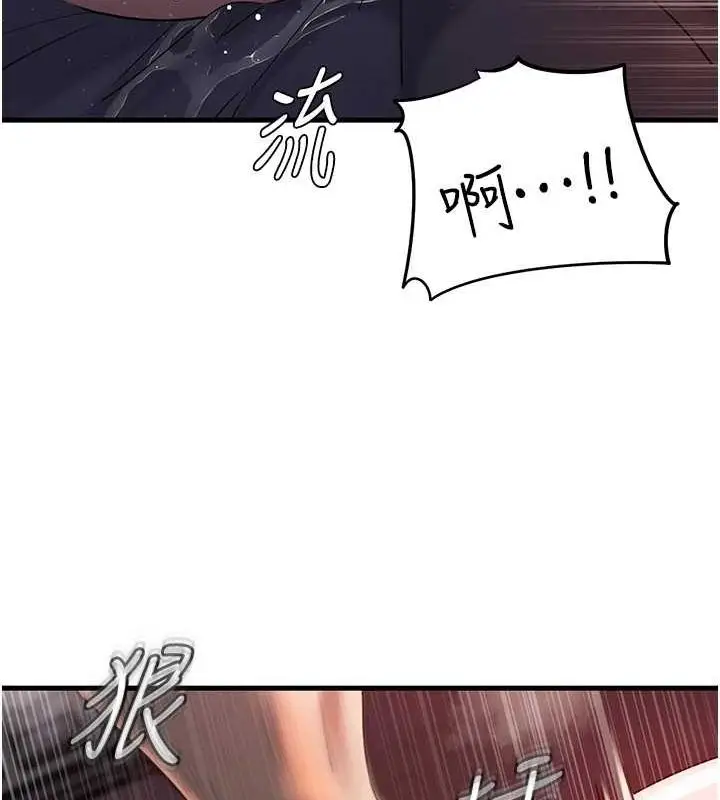 漫画《岳母为何那样》第47话第37张图