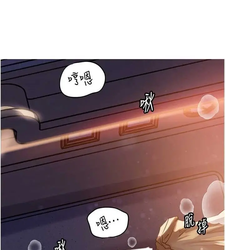 漫画《岳母为何那样》第47话第4张图