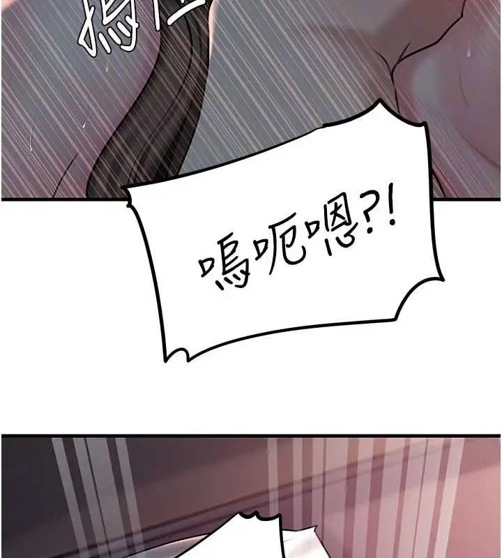 漫画《岳母为何那样》第47话第43张图