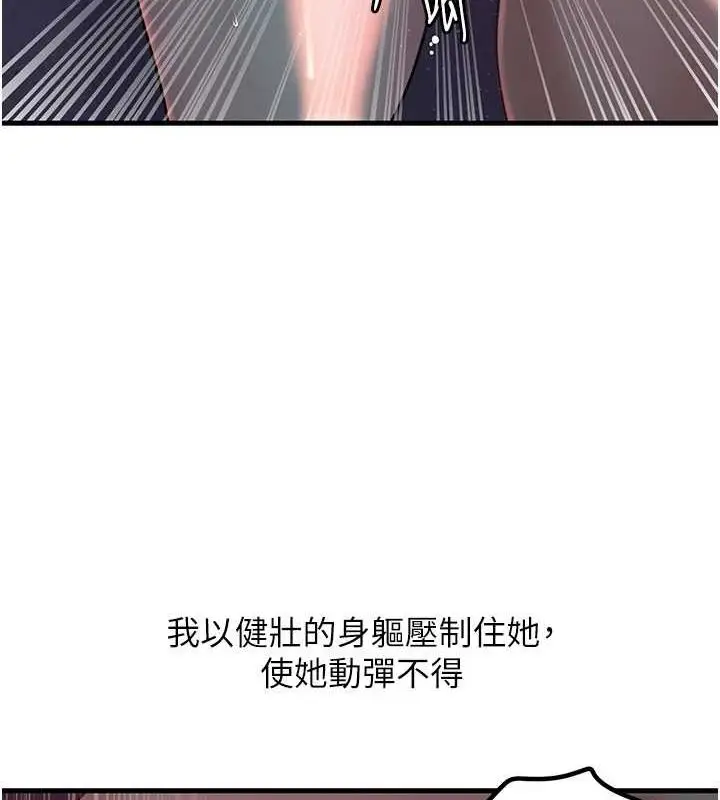 漫画《岳母为何那样》第47话第46张图
