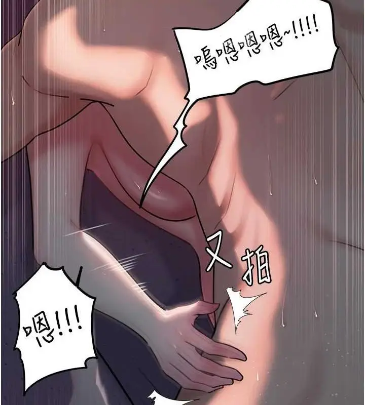 漫画《岳母为何那样》第47话第47张图