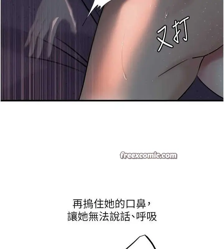 漫画《岳母为何那样》第47话第48张图