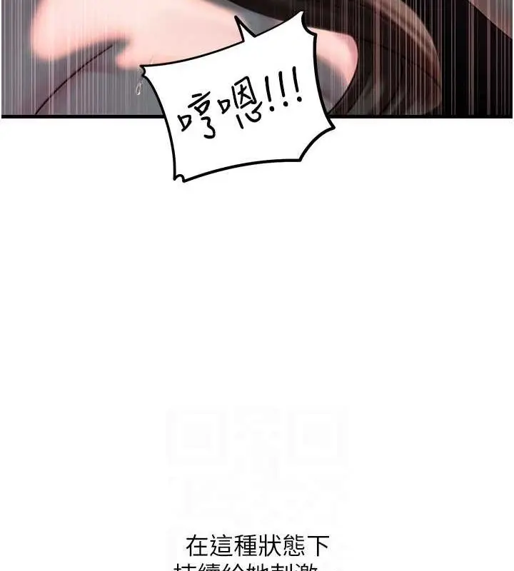 漫画《岳母为何那样》第47话第50张图
