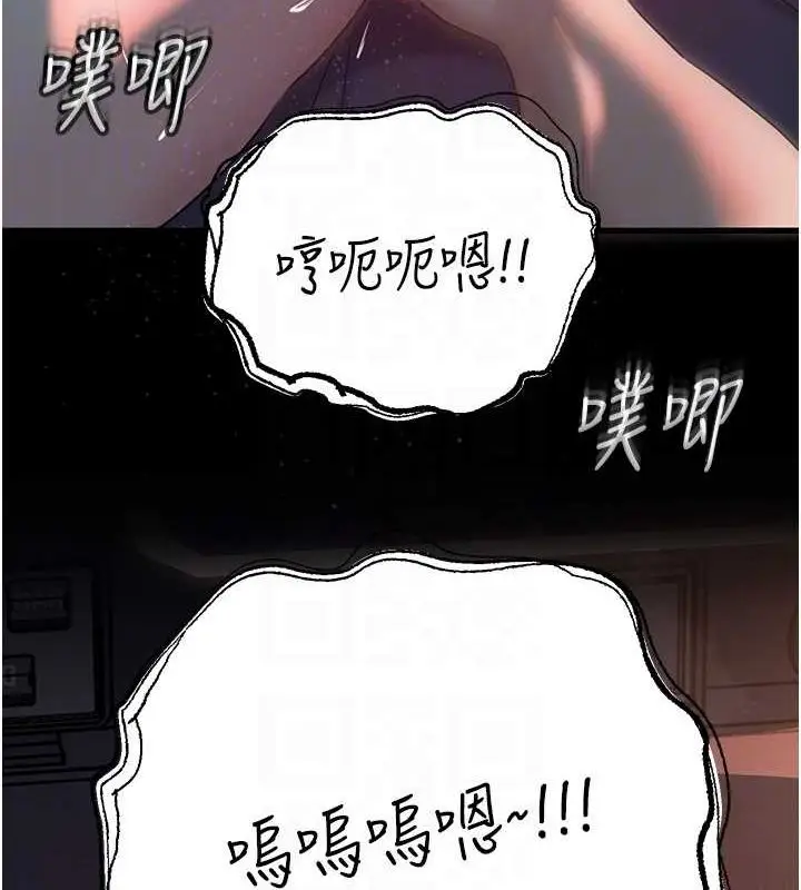 漫画《岳母为何那样》第47话第52张图