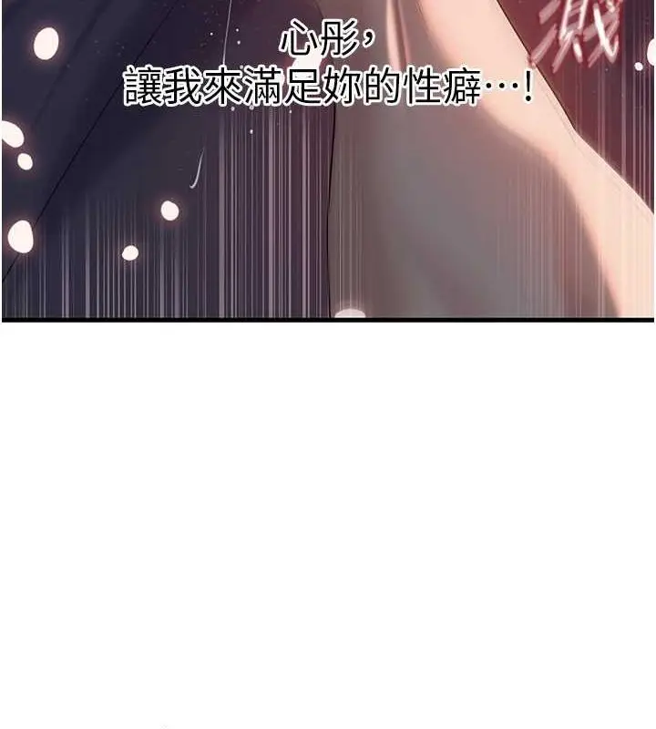 漫画《岳母为何那样》第47话第55张图