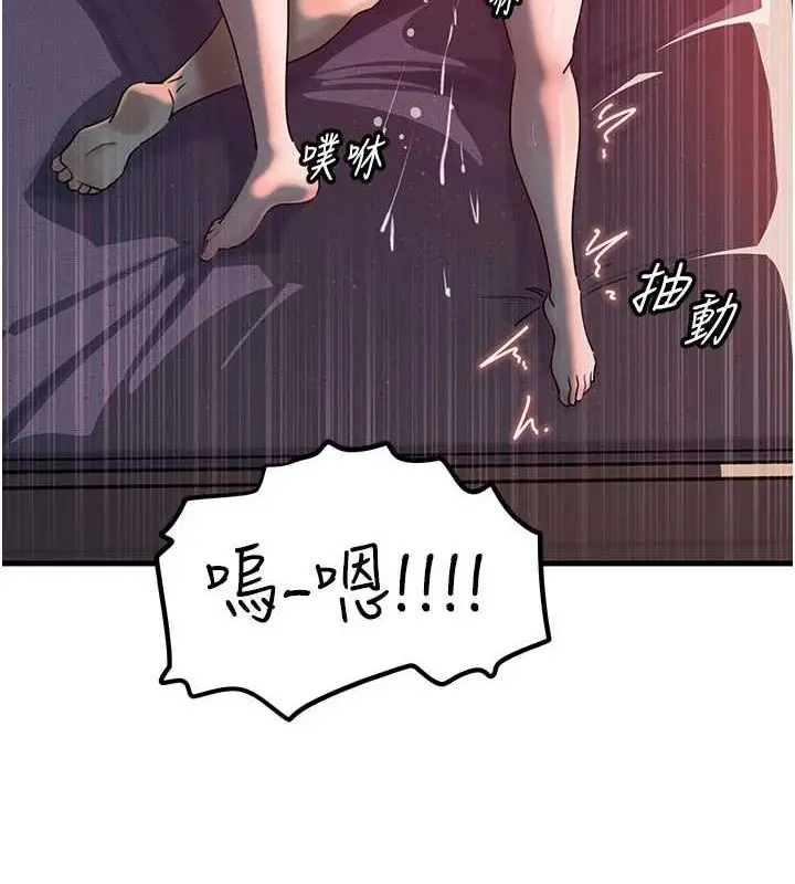 漫画《岳母为何那样》第47话第57张图