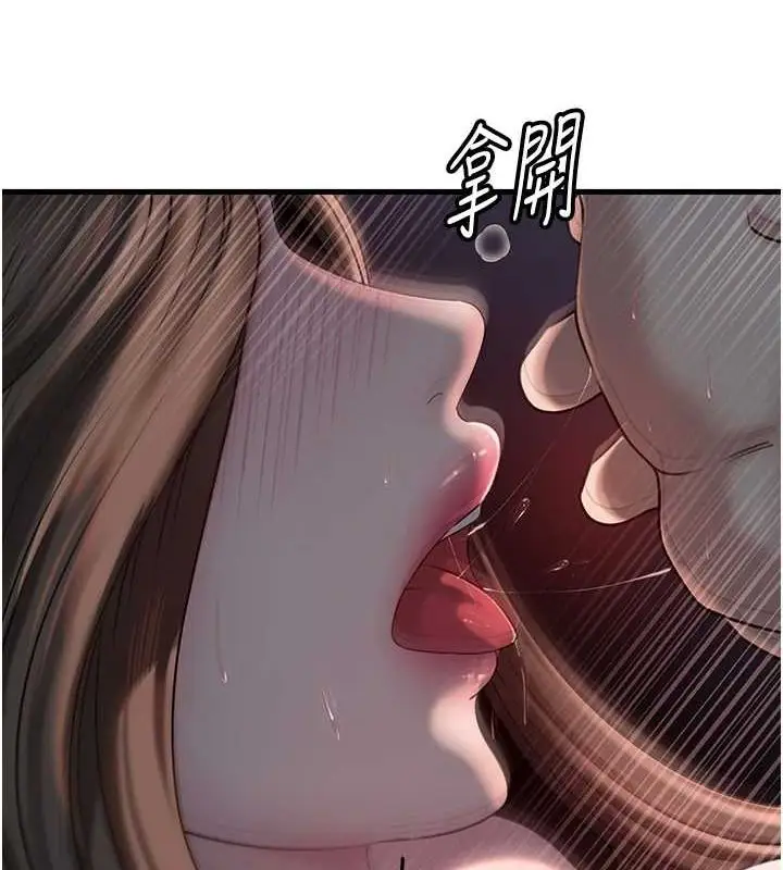 漫画《岳母为何那样》第47话第58张图