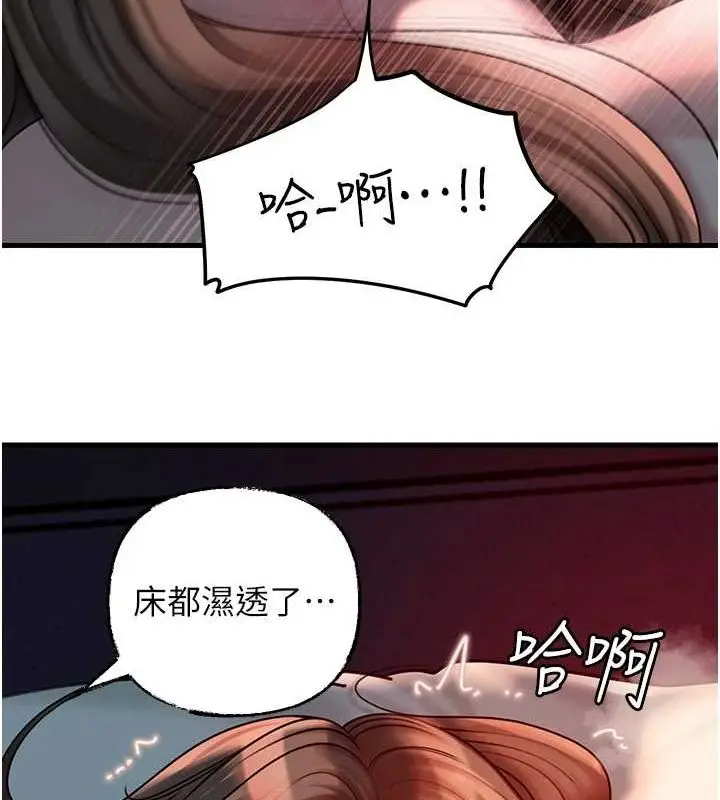 漫画《岳母为何那样》第47话第59张图