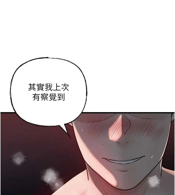 漫画《岳母为何那样》第47话第62张图
