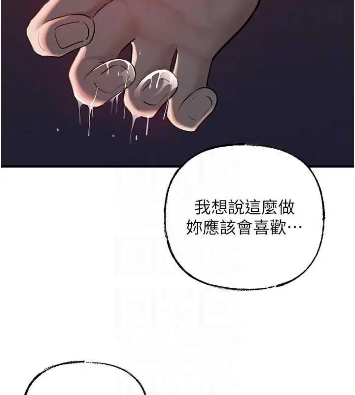 漫画《岳母为何那样》第47话第65张图